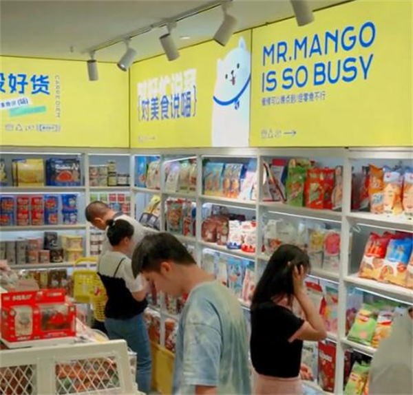 美食好忙省钱超市加盟